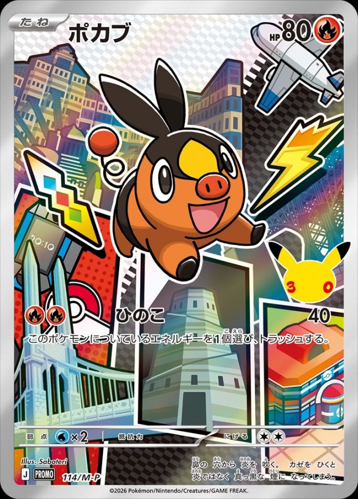 Japansk first partner card sett Unova PREORDER | Boosterpakker.no