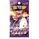 Kinesisk Vivid Portrayals CS2A Booster Boks thumbnail