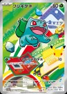 Japansk first partner card sett Kanto PREORDER thumbnail