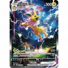 eevee advanced gift box: Jolteon thumbnail