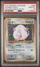 Chansey cp6 PSA 10 thumbnail