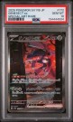Genesect EX SAR PSA 10  thumbnail