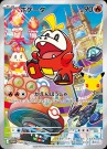 Japansk first partner card sett Paldea PREORDER thumbnail