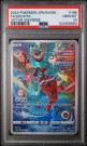 Deoxys AR PSA 10  thumbnail