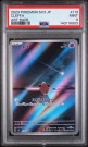 Cleffa AR PSA 9  thumbnail