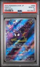 Gastly AR PSA 10  thumbnail