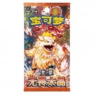 Kinesisk Fearless Terastal Booster Boks thumbnail