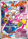 Japansk first partner card sett Galar PREORDER thumbnail