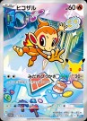 Japansk first partner card sett Sinnoh PREORDER thumbnail