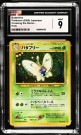 Butterfree Holo CGC9 thumbnail