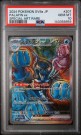 Palafin EX SAR PSA 10  thumbnail