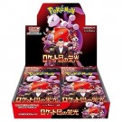 Glory of Team Rocket Booster Boks thumbnail