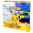 Kinesisk 30th Anniversary booster boks (Åpnes live) thumbnail