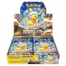 Super Electric Breaker Booster boks thumbnail