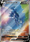 kinesisk Brave Stars Booster Boks CS5b thumbnail