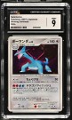 Salamence CGC 9 thumbnail