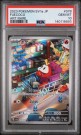 Fuecoco AR PSA 10  thumbnail