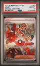 Arven SAR PSA 10 thumbnail