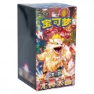 Kinesisk Fearless Terastal Booster Boks thumbnail