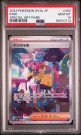 Iono SAR PSA 10  thumbnail