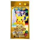 Kinesisk 30th Anniversary Coin Set thumbnail