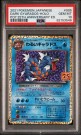 Gyarados PSA 10  thumbnail