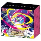Mega Symphonia Pokemon Center Boks thumbnail
