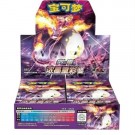 Kinesisk Vivid Portrayals CS2A Booster Boks thumbnail