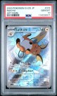 Raichu AR PSA 10 thumbnail