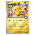 Tohoku Pokemon Center Boks  thumbnail