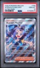 Acerola's Mischeif UR PSA 10  thumbnail