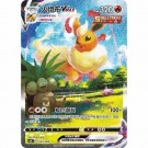 eevee advanced gift box: Flareon thumbnail