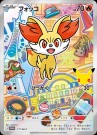 Japansk first partner card sett Kalos PREORDER thumbnail
