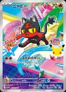 Japansk first partner card sett Alola PREORDER thumbnail