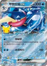 Kinesisk Greninja EX Card Display Set  thumbnail