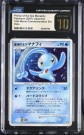 Prince of the Sea Manaphy GGC prestine 10  thumbnail