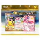 Kinesisk Sylveon EX Card Display Set  thumbnail