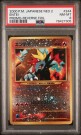 Entei Reverse Holo PSA 8 thumbnail