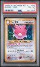 Blissey Holo PSA 8 thumbnail