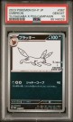 Umbreon Promo PSA 10 thumbnail