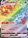 Kinesisk Vivid Portrayals CS2B Booster Boks thumbnail