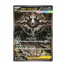 Abyss Eye Booster boks thumbnail