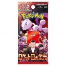 Glory of Team Rocket Booster Boks thumbnail