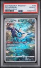 Vaporeon CHR PSA 10  thumbnail