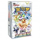 Kinesisk Terastal Gathering Booster boks thumbnail