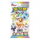 Kinesisk Terastal Gathering Booster boks thumbnail