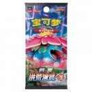 Kinesisk Primordial Arts CS3A booster boks thumbnail