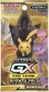 GX Tag team all stars booster boks thumbnail