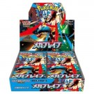 Mega Brave Booster Boks thumbnail