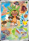 Japansk first partner card sett Kalos PREORDER thumbnail